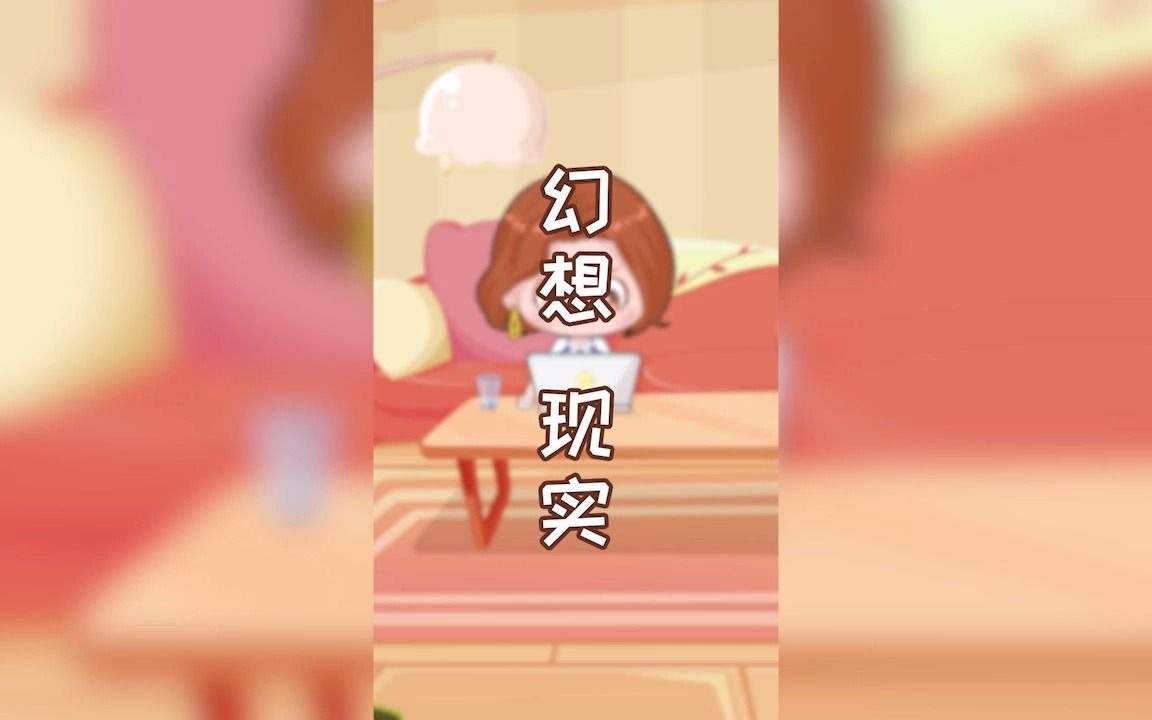 单身男性必看的视频!(女性勿入)哔哩哔哩bilibili