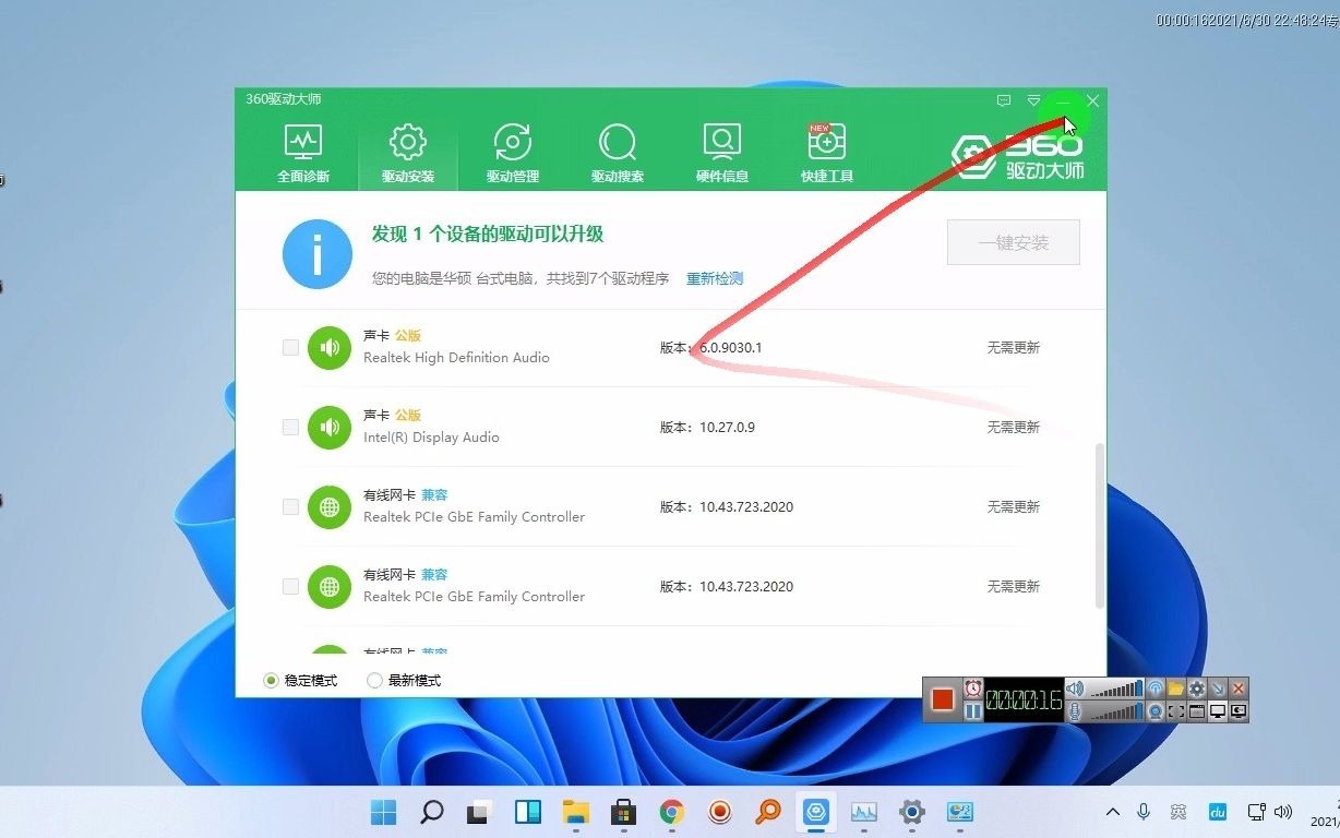 win11基本解决了驱动问题然后就是删除360相关软件否则就是无休止的弹窗哔哩哔哩bilibili