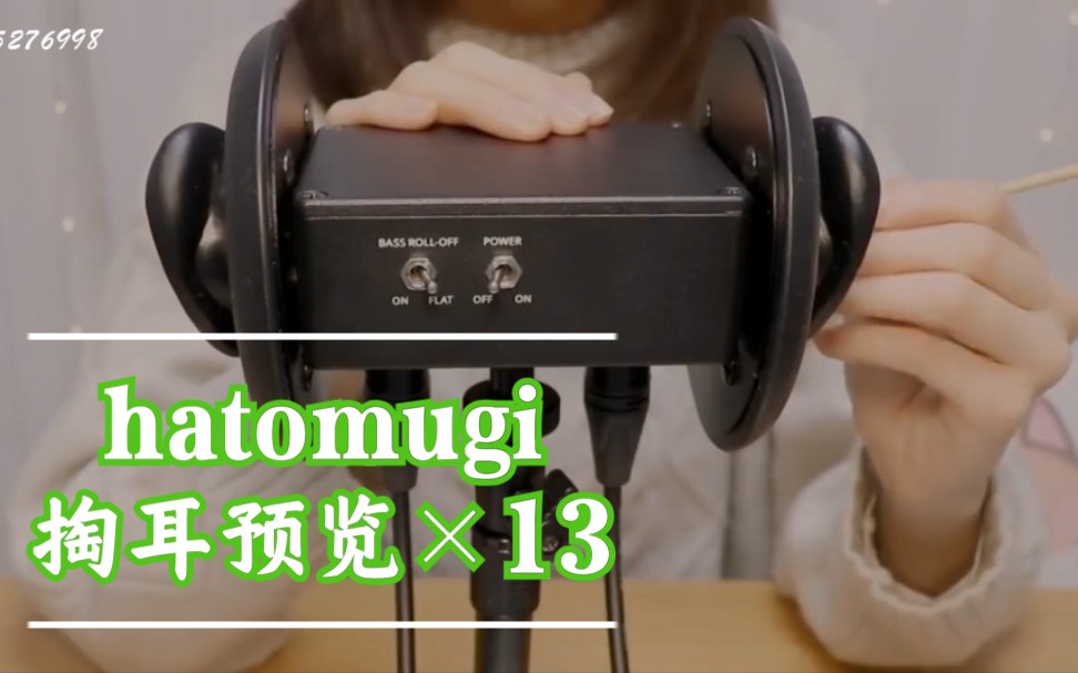 活动作品hatomugi预览合集第二弹13个掏耳耳搔类预览合集日本萌妹纸给