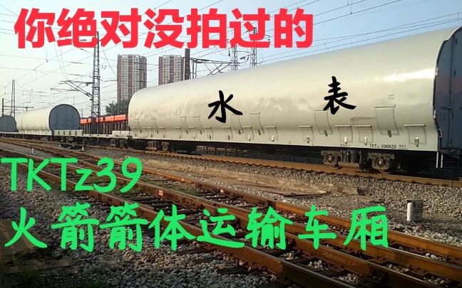 水表军列df8b牵引铁路特种车与hxd34dd交汇