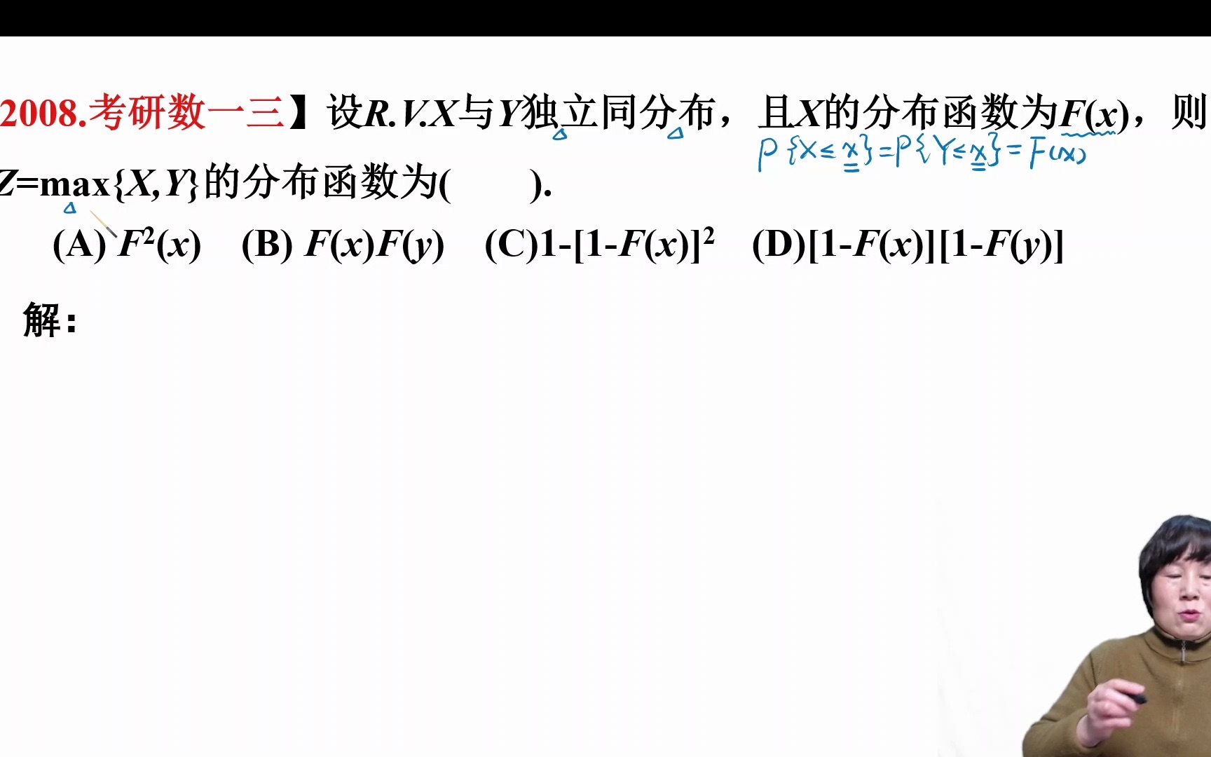 基础【第113题】(X,Y)函数的分布姜老师每日一题哔哩哔哩bilibili