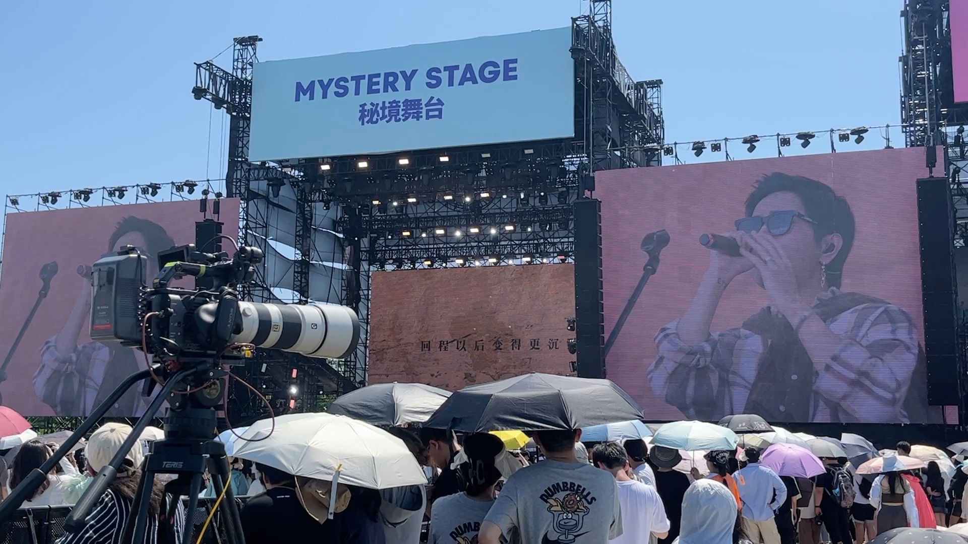 上海星巢秘境音乐节 沈以诚 《杰克的酒窝》