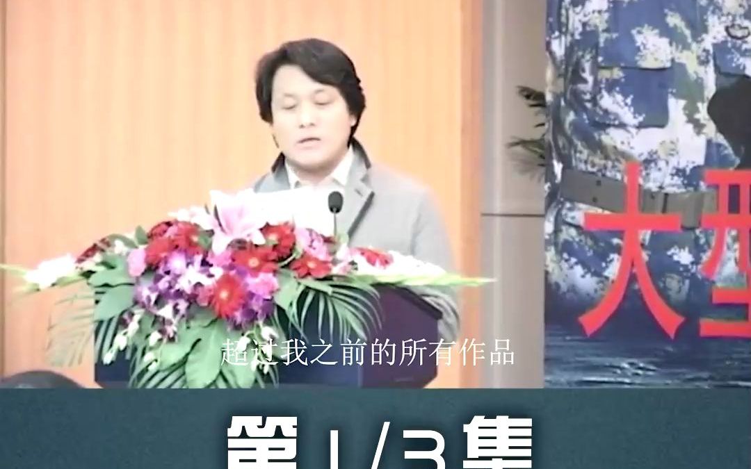 原来 #火蓝刀锋拍的这么心酸,导演坚持 #郑凯当男主,却最终输给了 #杨志刚 #刘思言 #王强哔哩哔哩bilibili