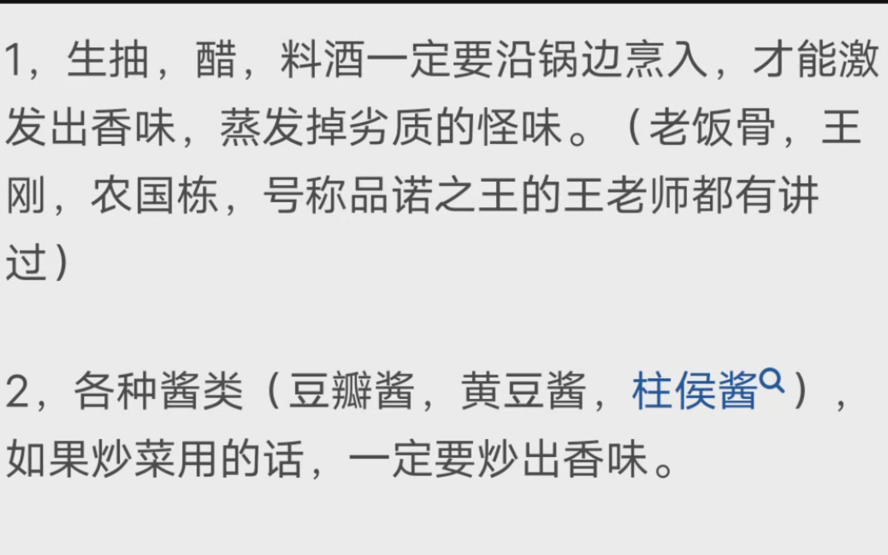 那些能让你厨艺大涨的小方法、小技巧哔哩哔哩bilibili