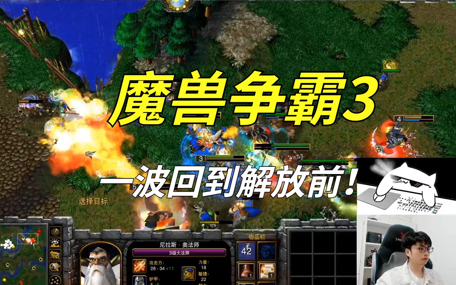 [图]【Sky的魔兽争霸3】GG，MOON~