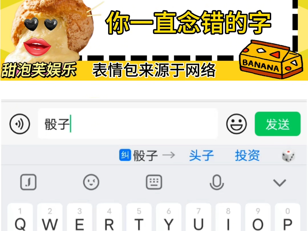 你一直念错的字是哪个?哔哩哔哩bilibili