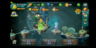 Download Video: 【植物大战僵尸全明星】所有boss战关卡合集