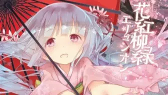 Pv 天下取り隊陽炎 Kagerou 哔哩哔哩 Bilibili