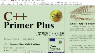 c十十primer第六版pdf-哔哩哔哩_Bilibili