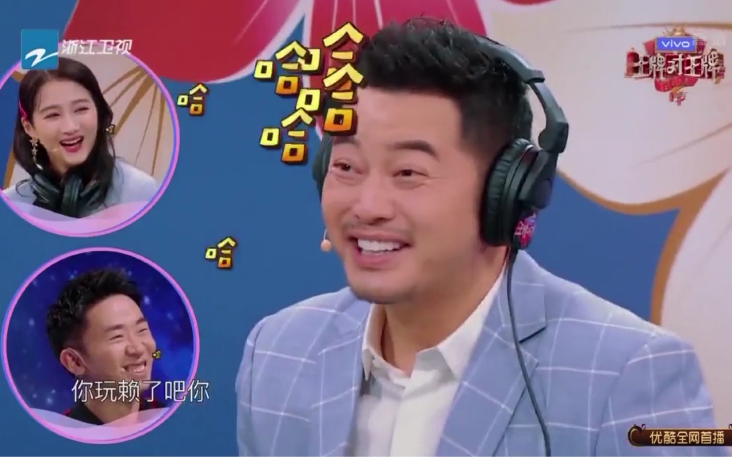 王牌传声筒 沈腾沙溢贾玲一台戏,简直要笑死哈哈哈哈_哔哩哔哩