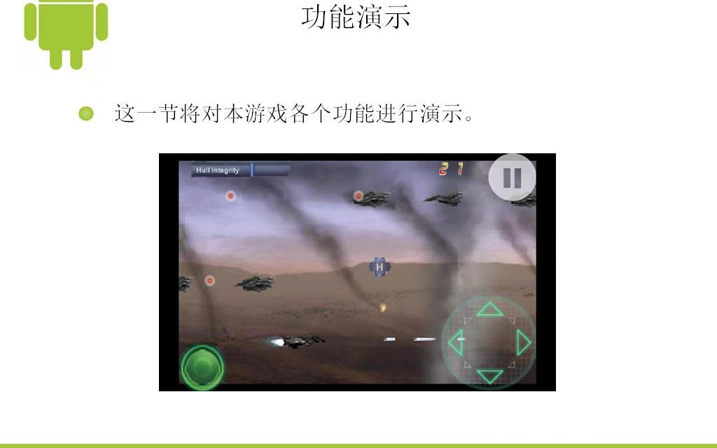 android游戏开发大全哔哩哔哩bilibili