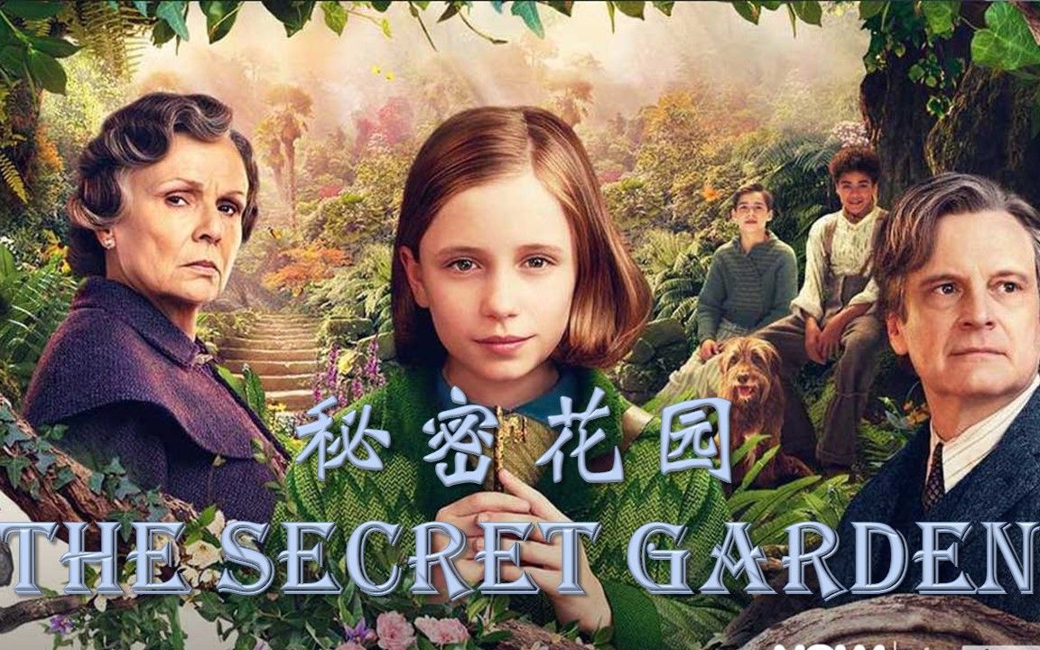 秘密花园|The Secret Garden| 每个人的世界里都有通往回忆的秘密花园|最负盛名的儿童文学之一|中英双语字幕|英文有声书哔哩哔哩bilibili