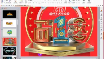 《平面设计教程》  字体设计 字体变形 ps技巧