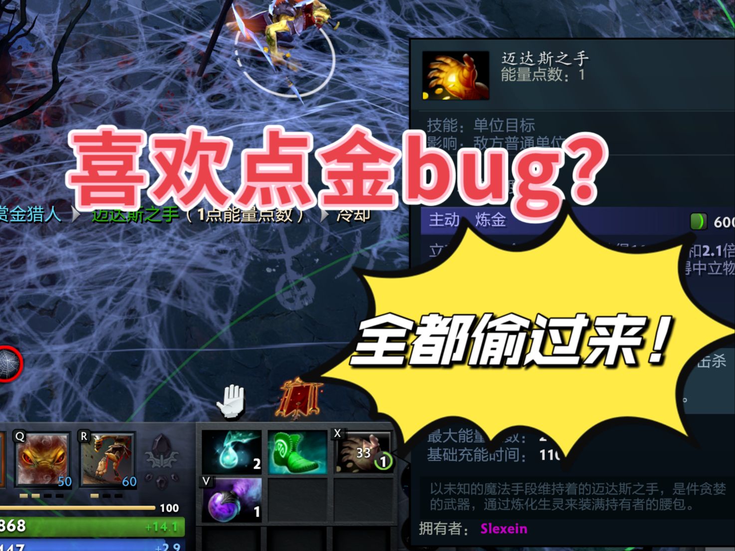 正义赏金制裁使用点金手bug的坏比宙斯