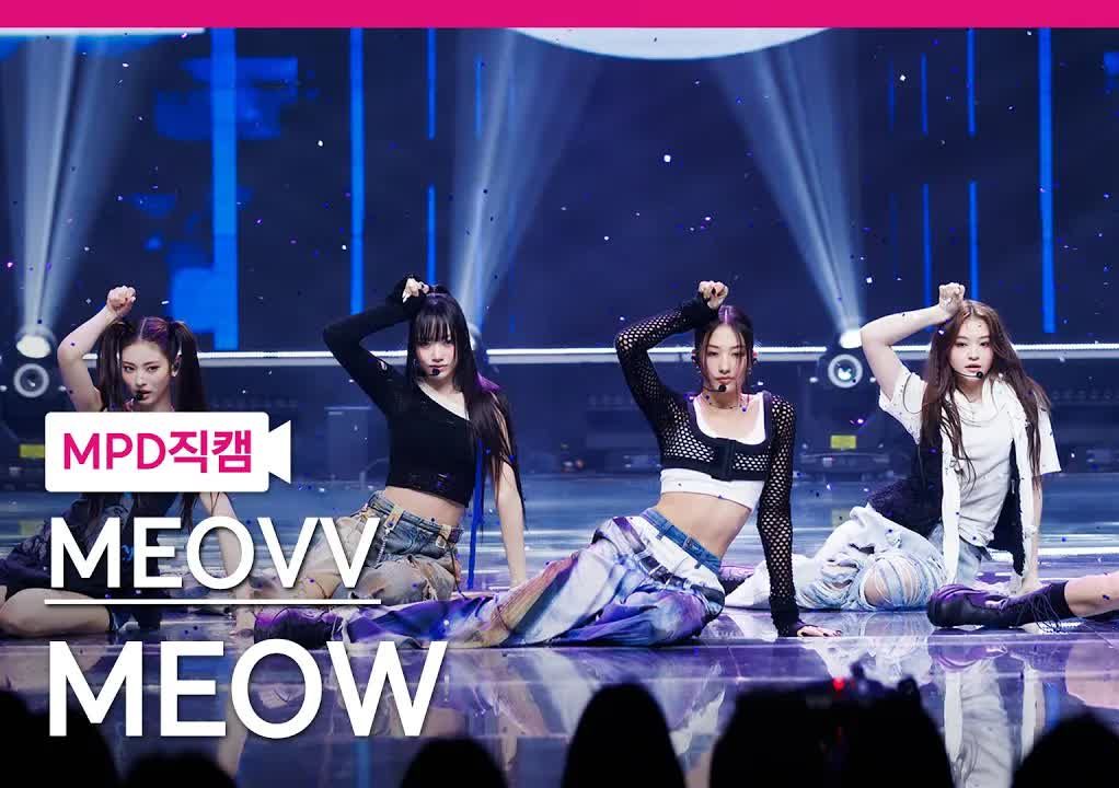 MEOVV《MEOW》240926舞台 + 直拍哔哩哔哩bilibili