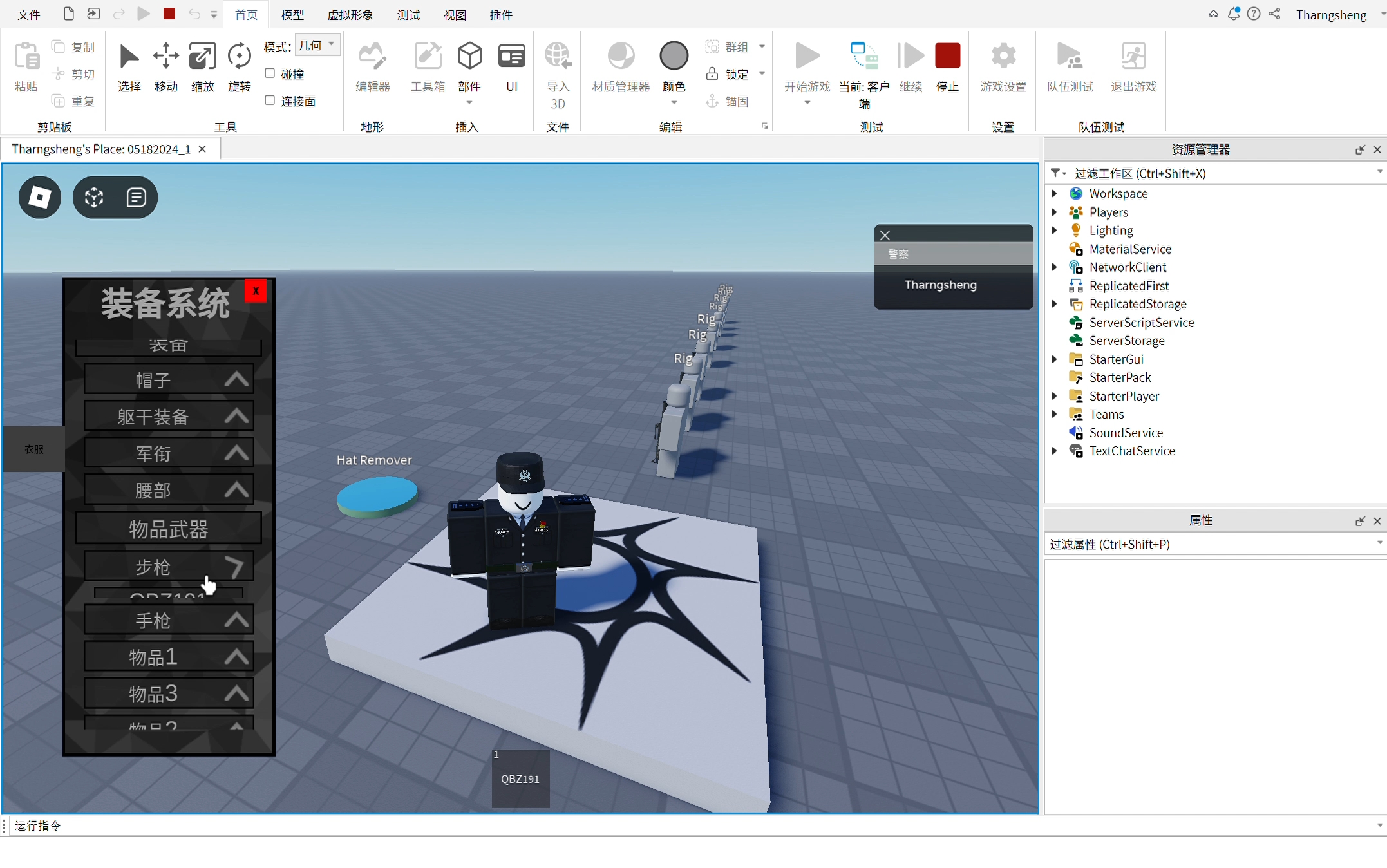 roblox studio惠州市新系统预告