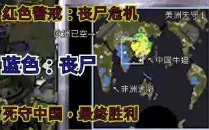 Télécharger la video: 【红警2】耗时130分钟！死守中国，人类取得最终胜利！