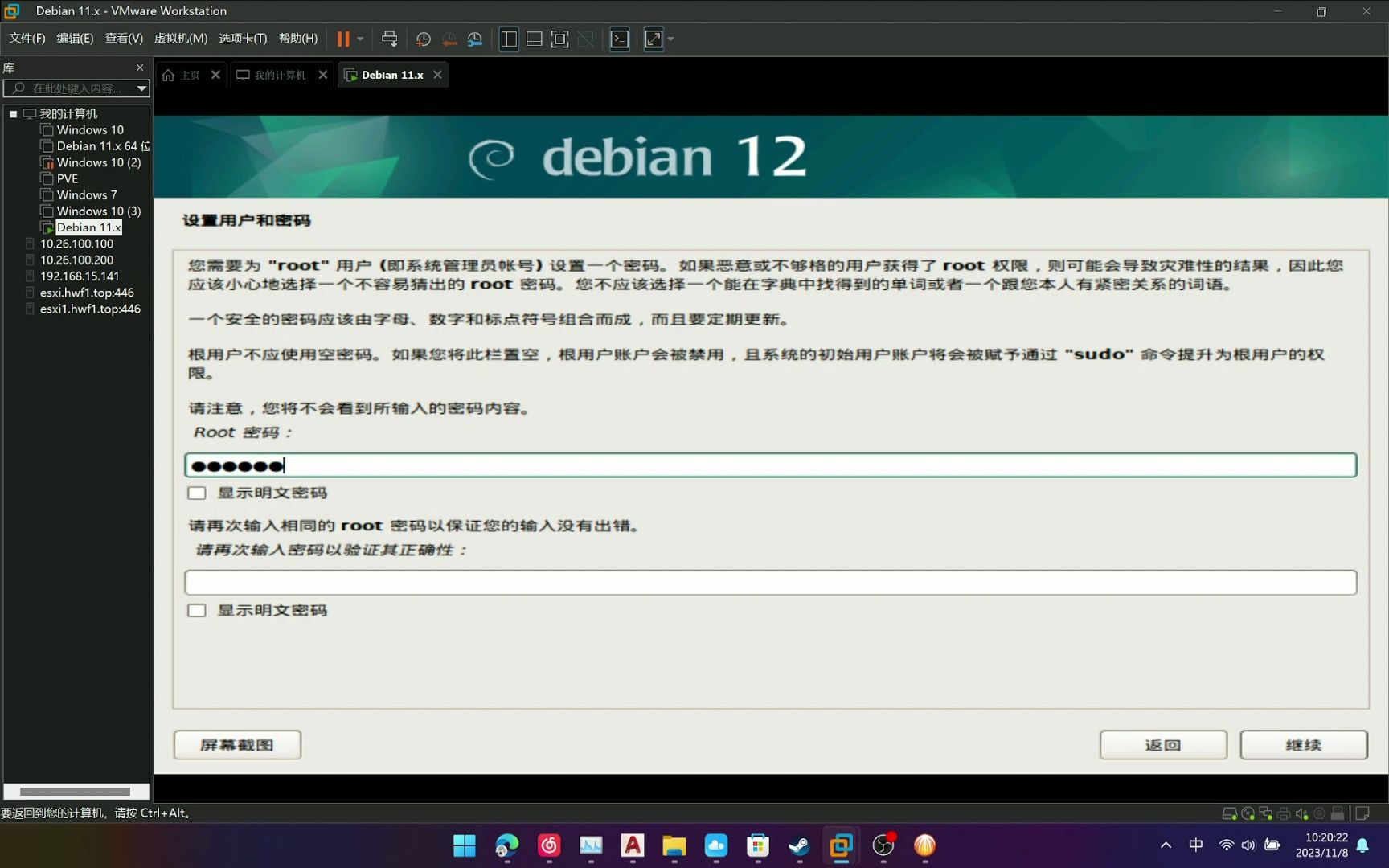 如何在Debian系统中安装Docker？