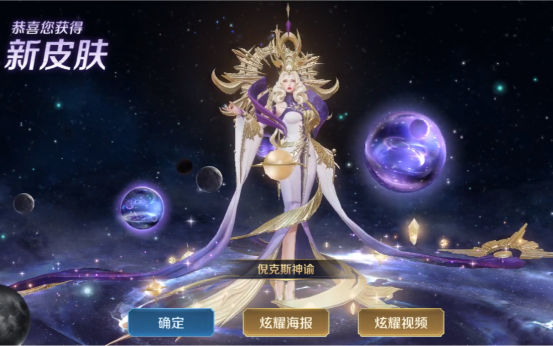 【王者荣耀】武则天新荣耀典藏夺宝抽卡