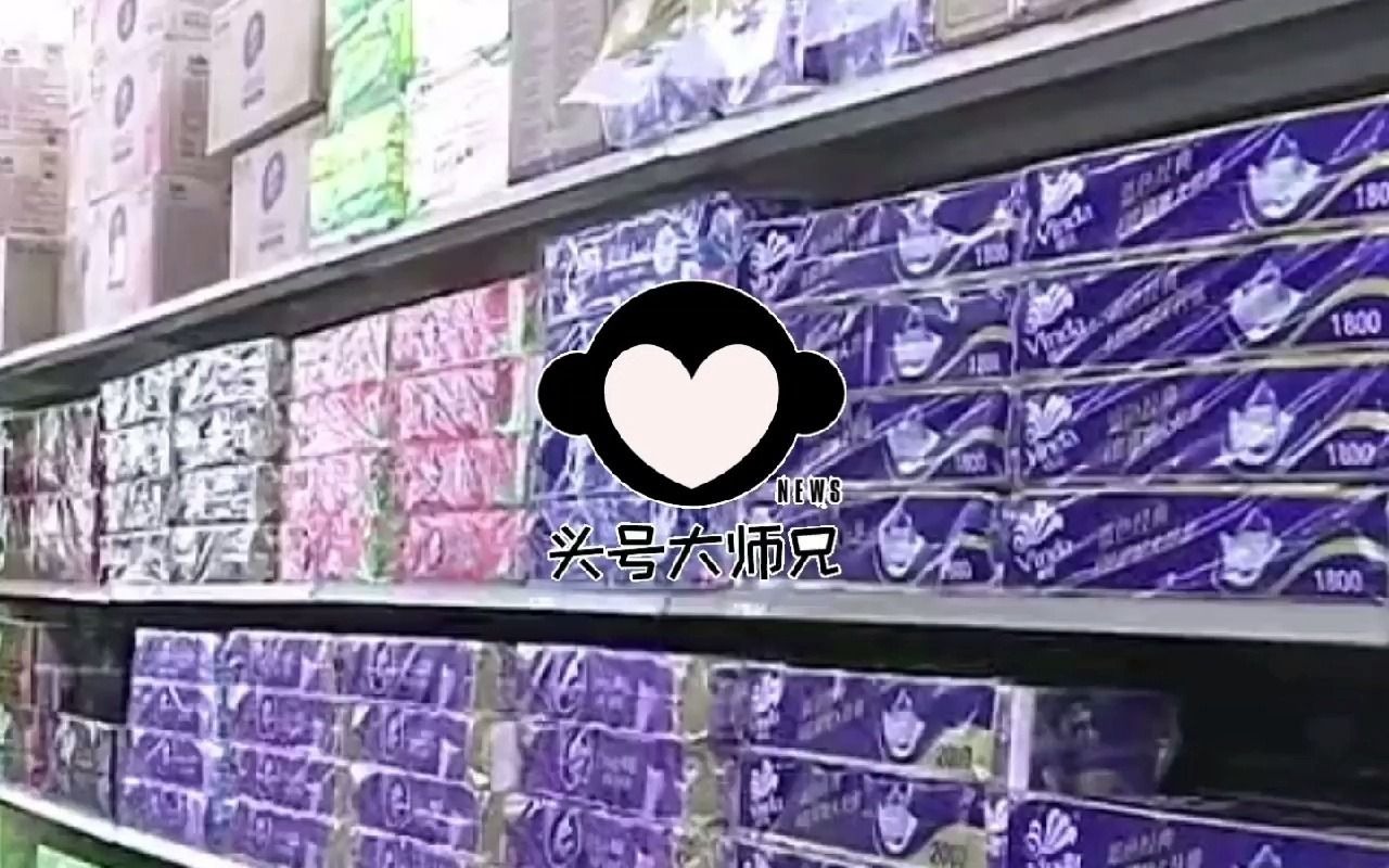 维达洁柔纷纷向渠道商经销商发涨价通知4月1日起调价消费者需要囤纸吗