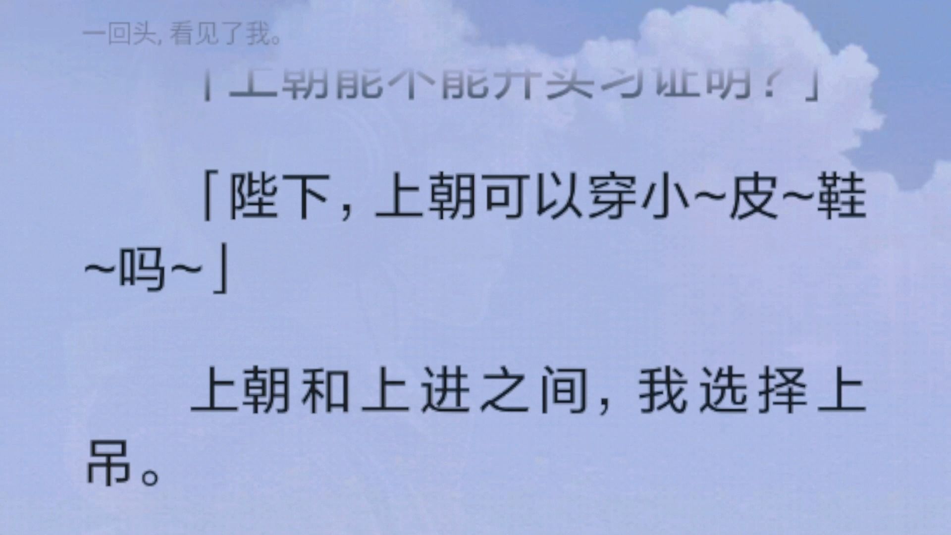 (全文完)我是个皇帝. 前朝的大臣都被大学生穿了. 我坐在龙椅上听他们讲悄悄话,不禁泪流满面. 「明天早朝要点名吗?不点名我就不来了.」哔哩...