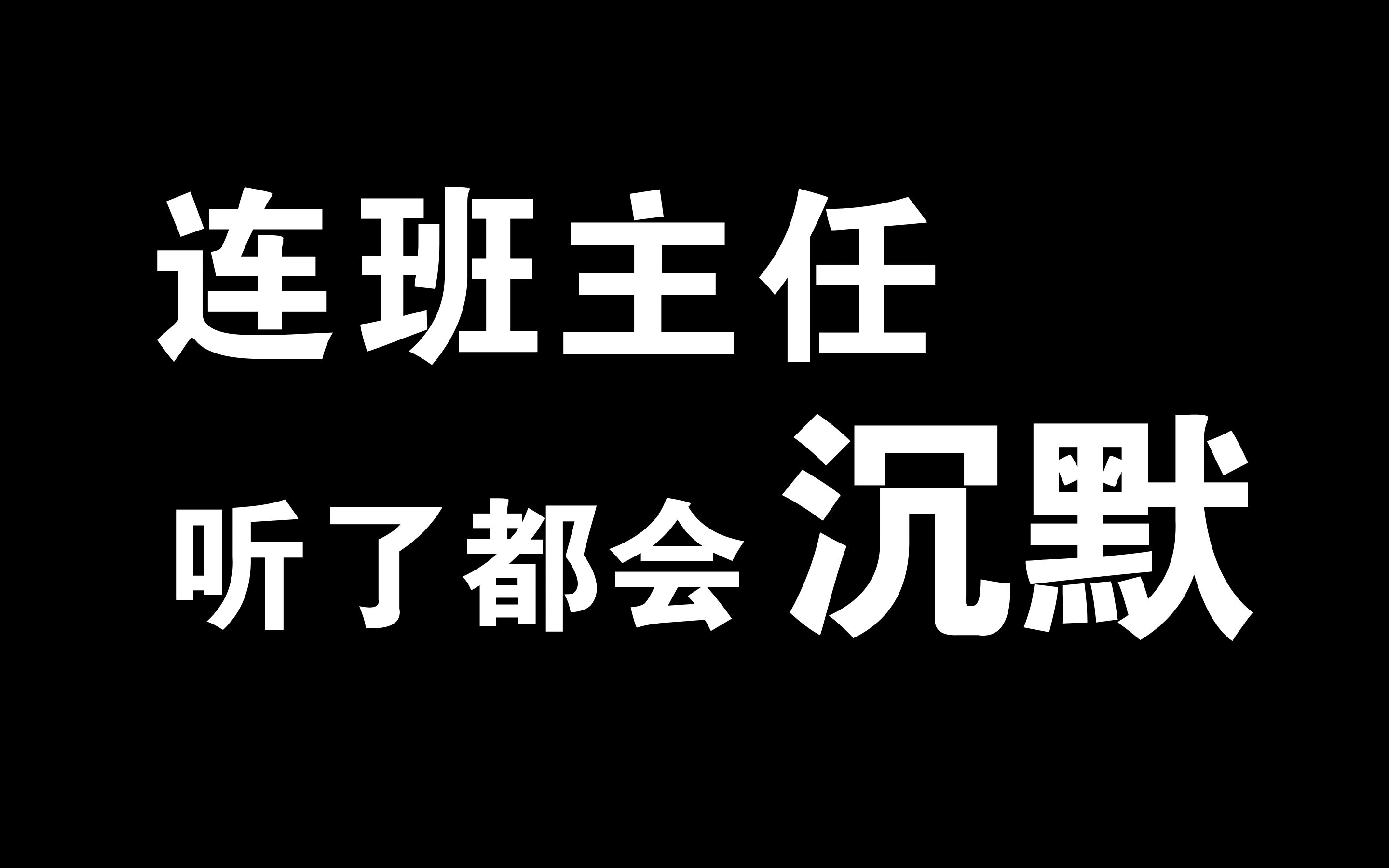 [图]成绩烂还这么想，那就真完了