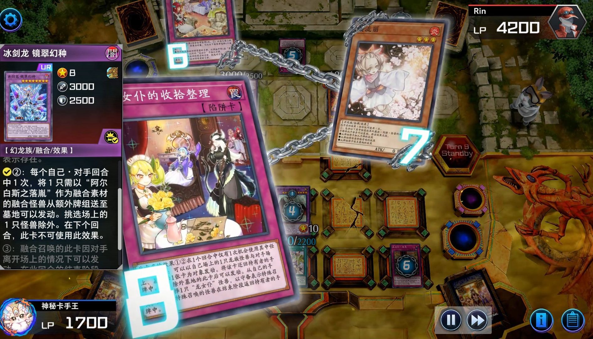 【龙女仆卡组】连锁!狠狠的连锁!