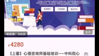 心理咨询师基础培训——中科院心理所颁证
