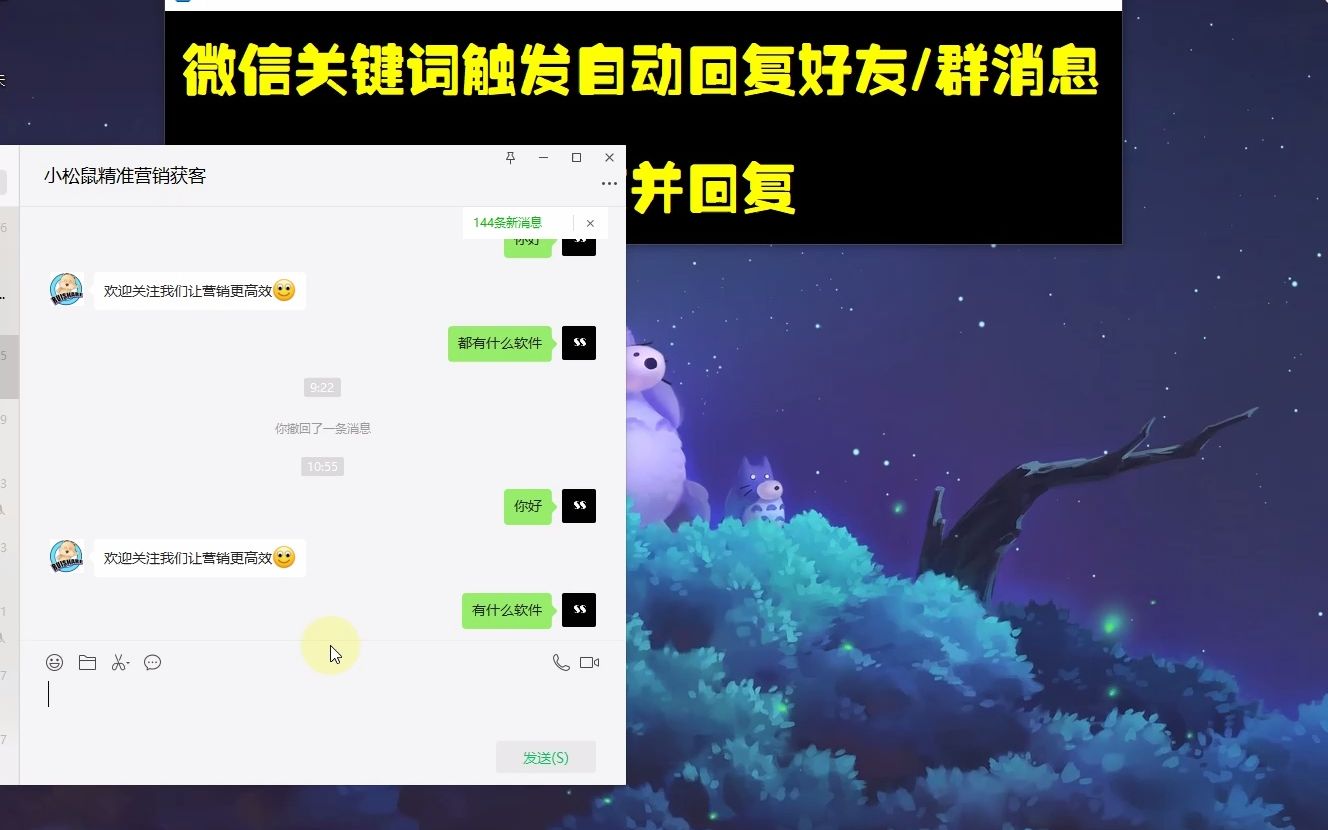 微信群关键词自动回复|触发关键词自动回复好友/群消息哔哩哔哩bilibili