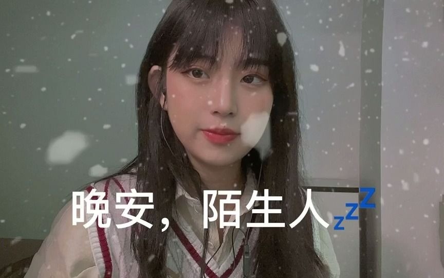 深夜哄睡电台(心灯)哔哩哔哩bilibili