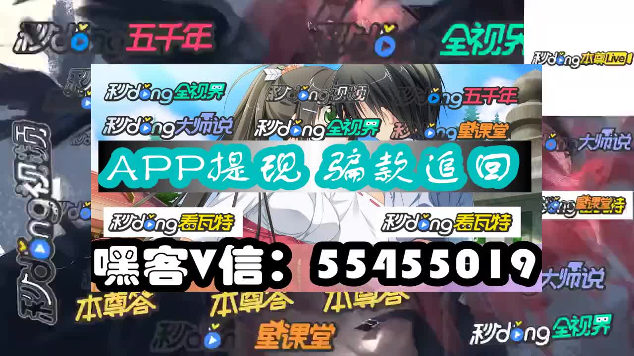 剡藤数据app是骗子软件!操作失误提现不了是骗局假的