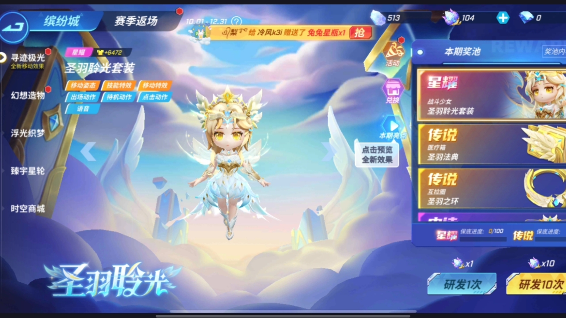 艾可圣羽聆光皮肤测试😋👍