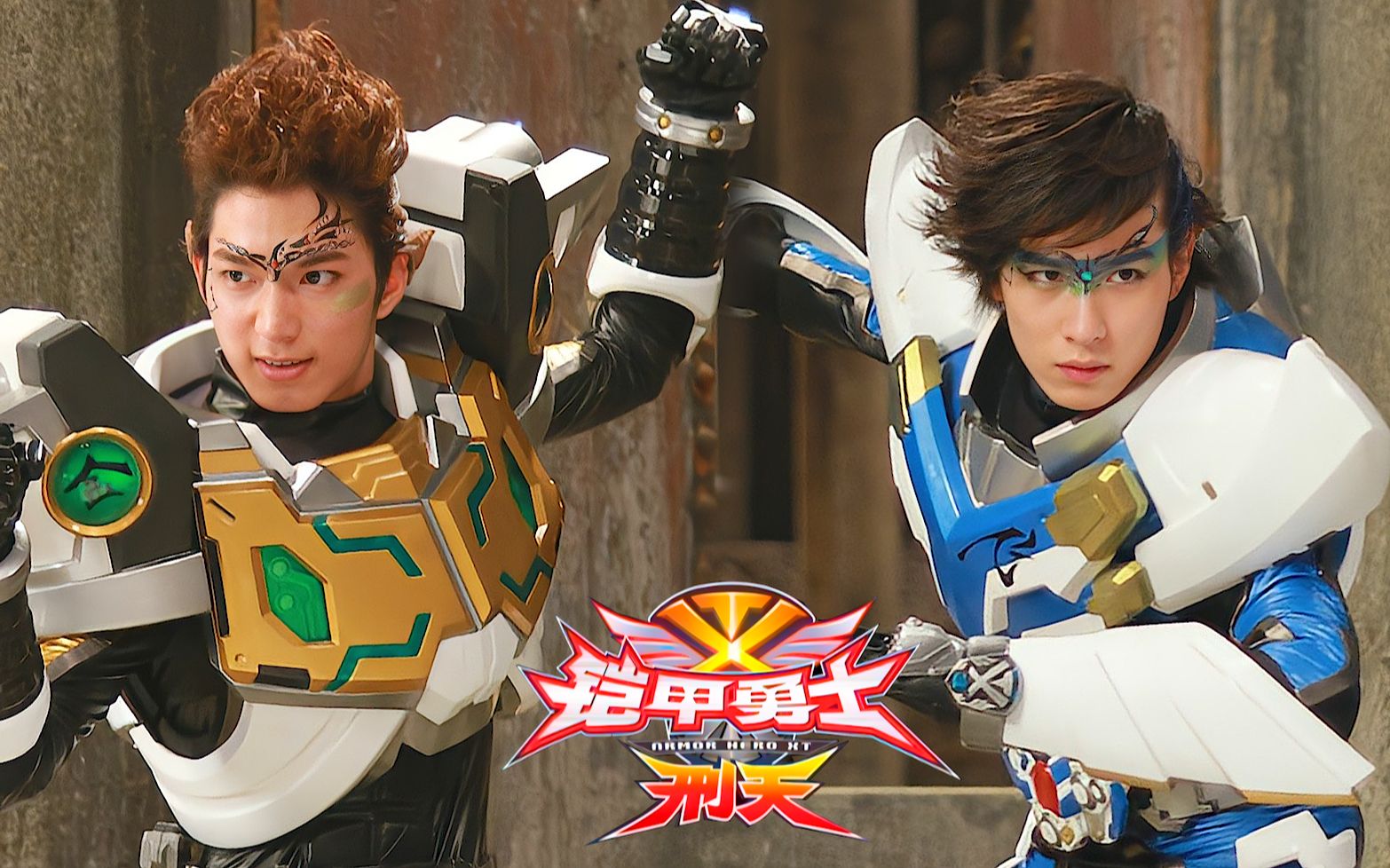 「𝑯𝑫 修复版」铠甲勇士 刑天:经典战斗集《第八期》