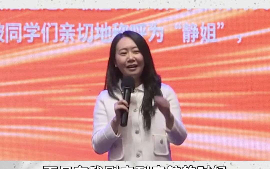 考研是师生之间的一场双向奔赴-考研英语田静-考研英语田静-哔哩哔哩视频