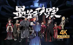 Download Video: 【寅子合集】4K剧场《墨影侠踪》双结局 武侠版逆转裁判