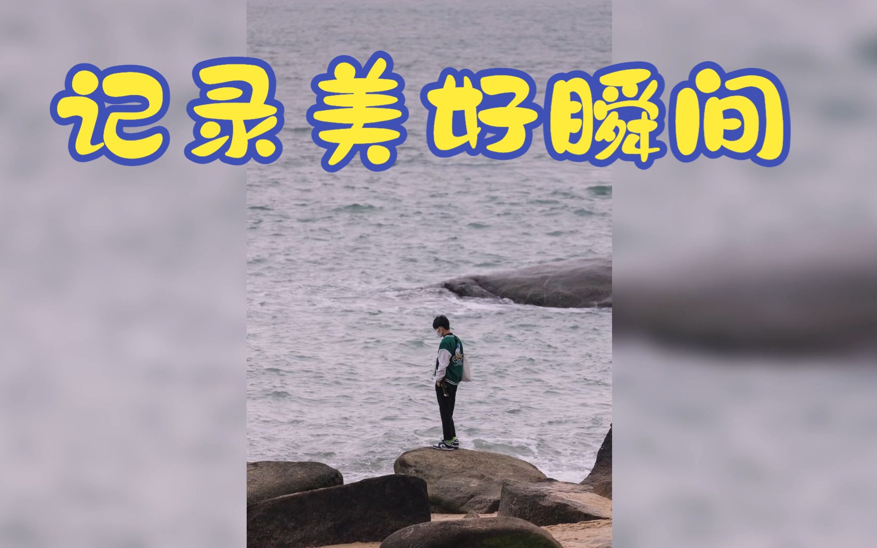 记录美好瞬间,厦门鼓浪屿.哔哩哔哩bilibili