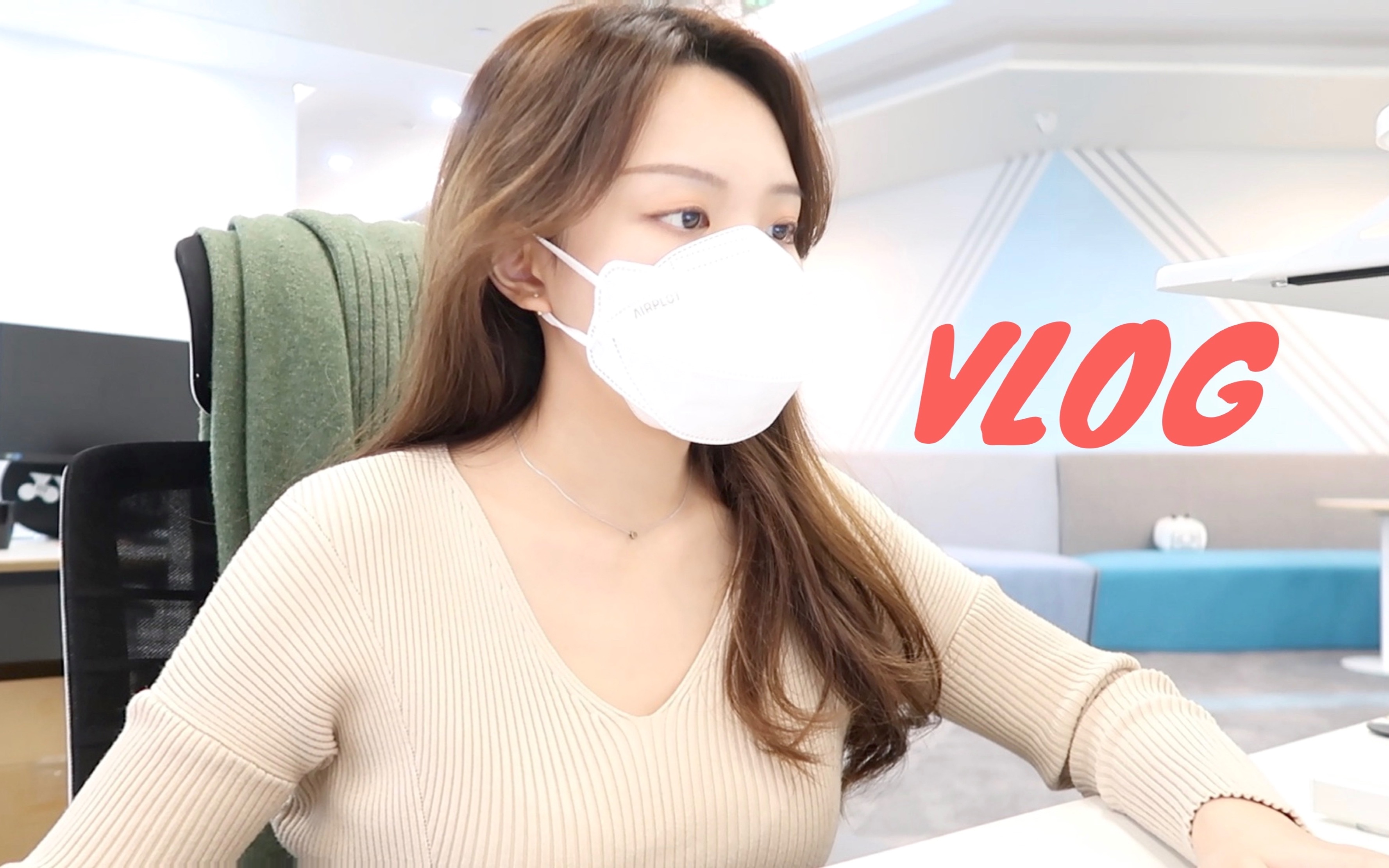 VLOG 互联网工作日常 美好的三月生活𐟌𗠯Shelly哔哩哔哩bilibili