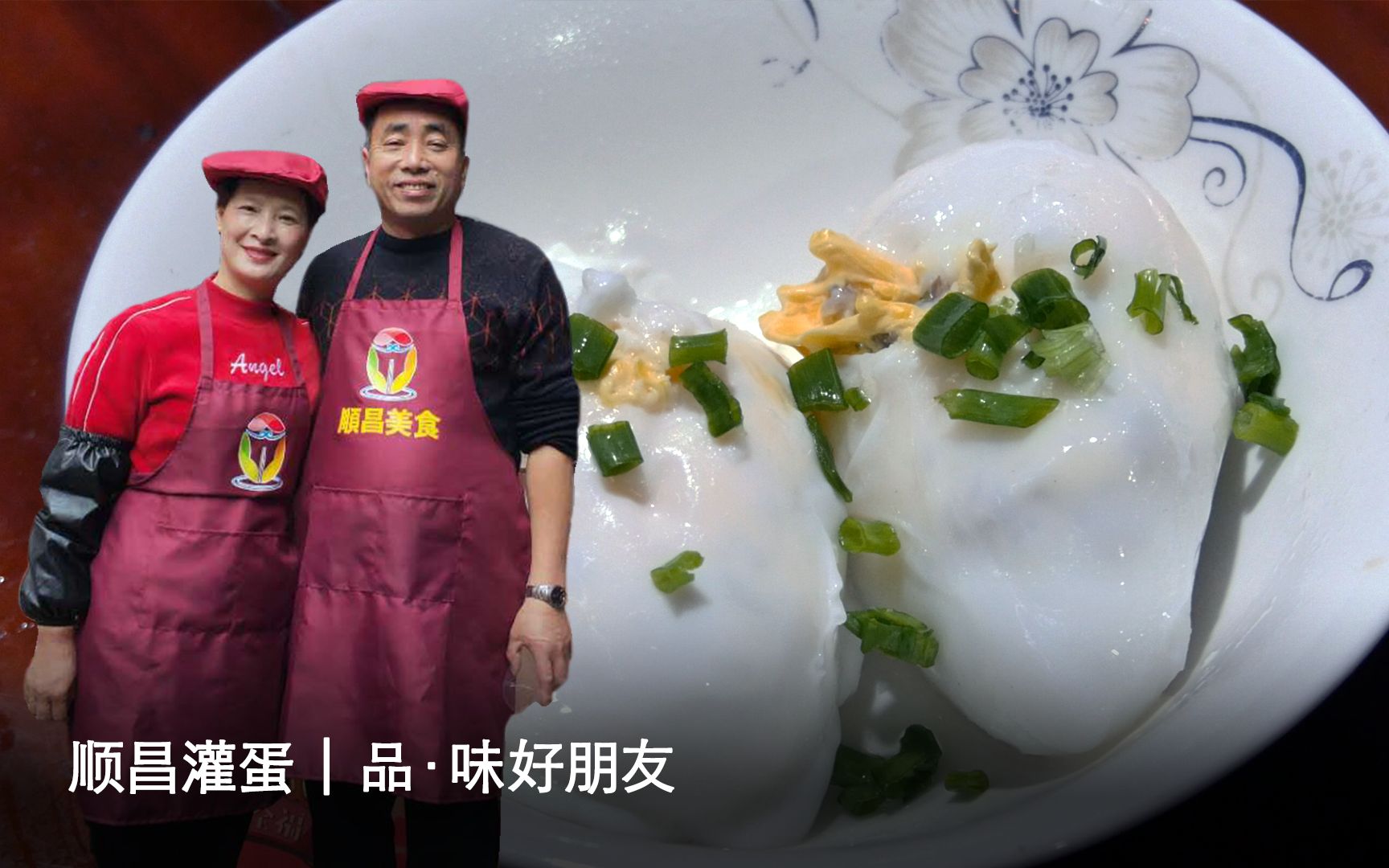 吃货姐妹花上线华裔胖妹妹学习烹饪福建乡村传统美食可是太笨了