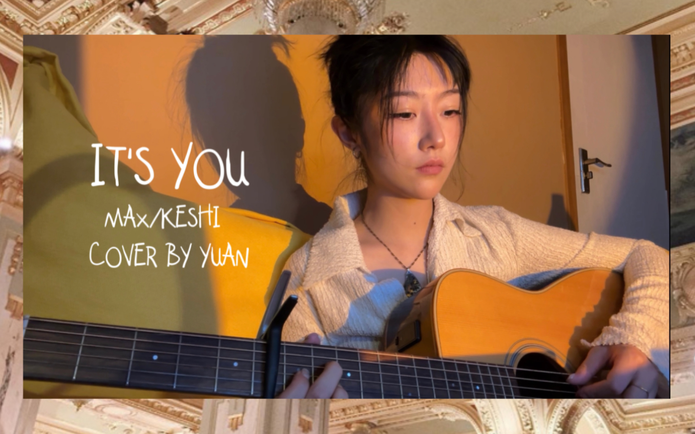 [图]【弹唱】It's you-MAX/keshi. Cover by Yuan.