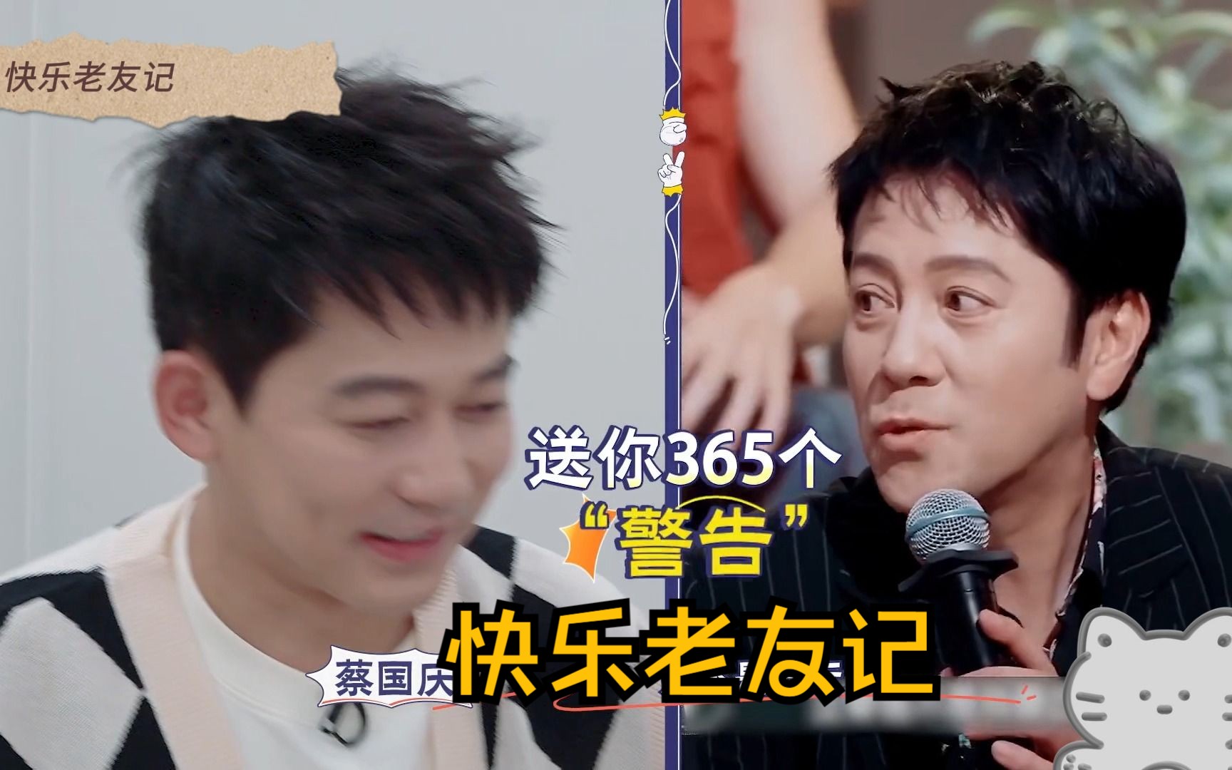 王栎鑫模仿蔡国庆老师,苏醒,蔡国庆老师可能真会来哦