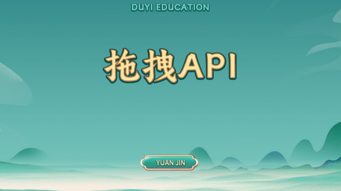技术