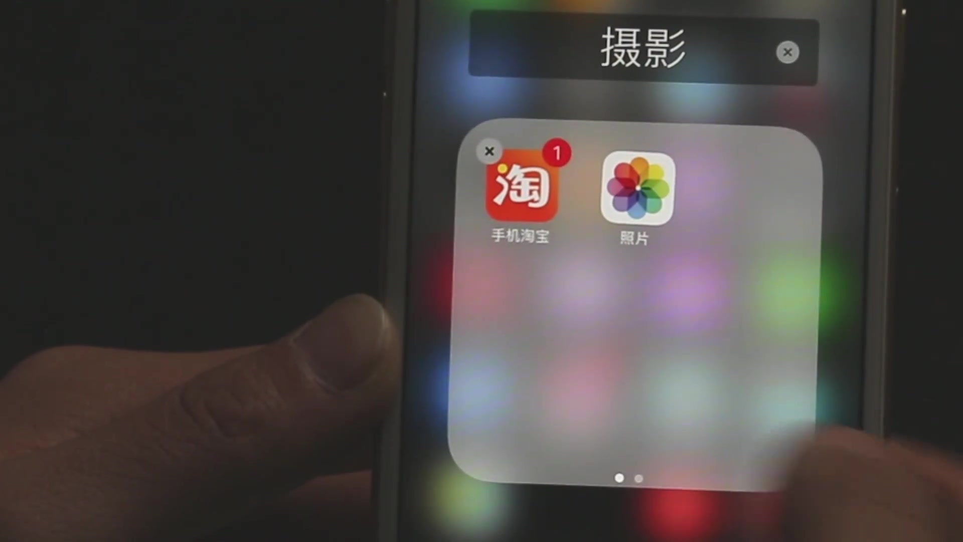 iPhone如何快速隐藏私密App?一招快速解决!哔哩哔哩bilibili