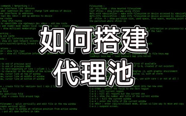 【python爬虫】如何配置代理池,让你的爬虫放飞自我哔哩哔哩bilibili