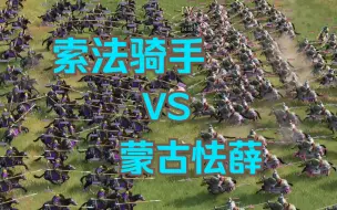 Download Video: 【帝国第一武道会2】蒙古人进非洲啦！