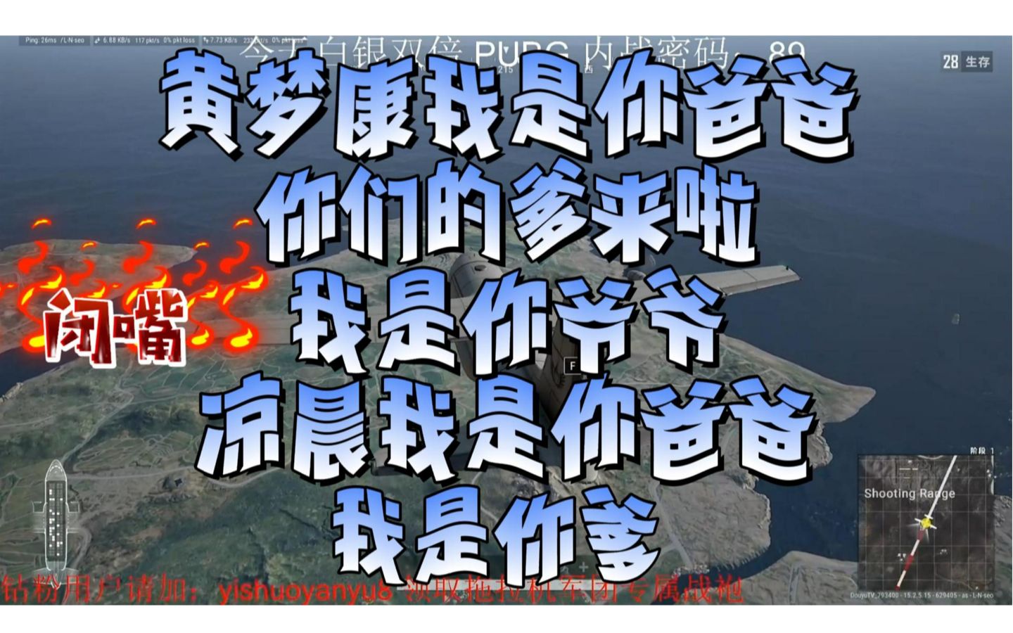 [图]【马场】久违的PUBG《素质飞机》