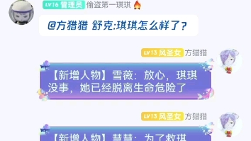 [图]【风圣女雪薇】《皮皮鲁总动员语C活动》2