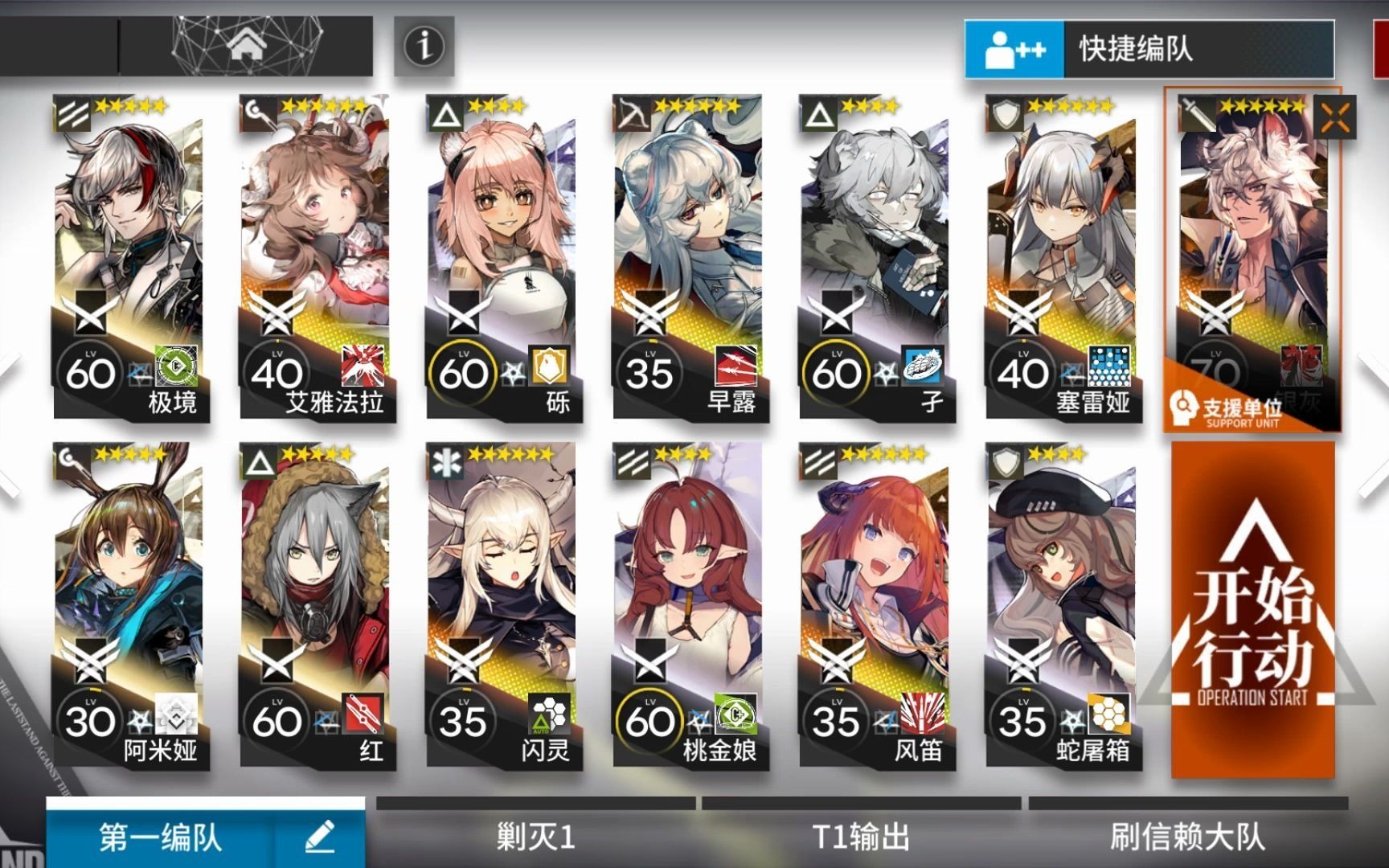 明日方舟 r8-8 突袭 思路分享 专三银灰 羊 核心