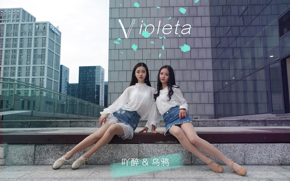 [图]【最萌乌吖嘴】✿Violeta✿IZ*ONE 跟我们一起在雷峰塔避雷塔吧～