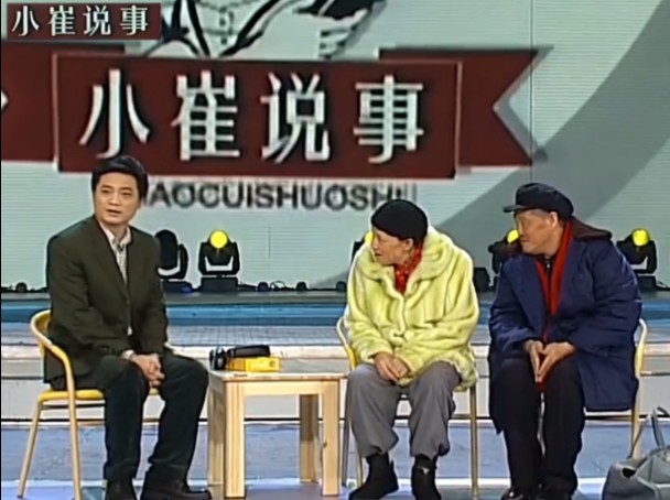 赵本山宋丹丹经典小品|说事儿