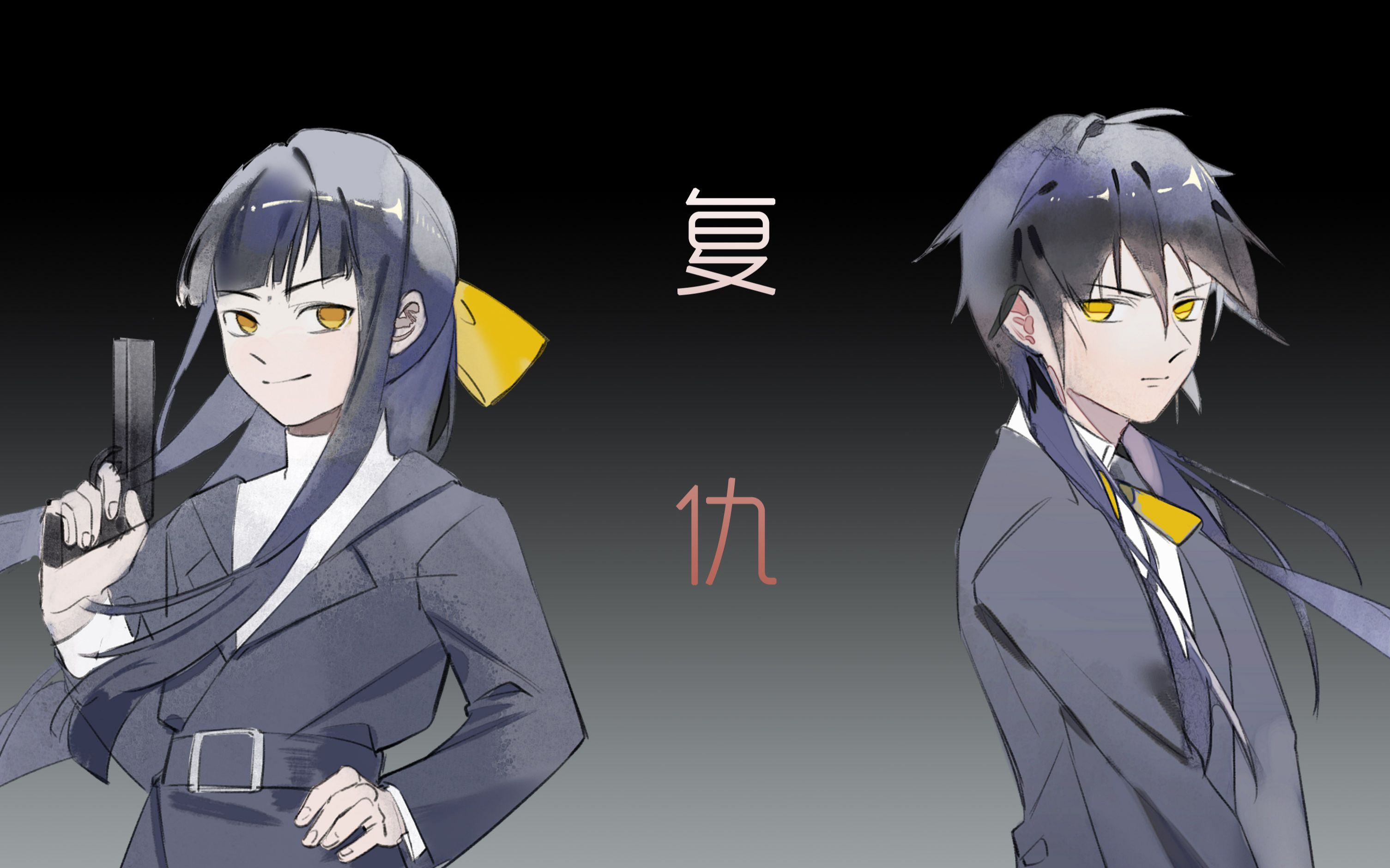 【原创手书】【一人两役】大小姐的复仇生涯